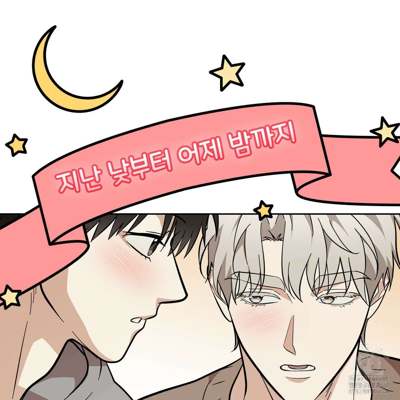 제로 데이 어택 68화 19