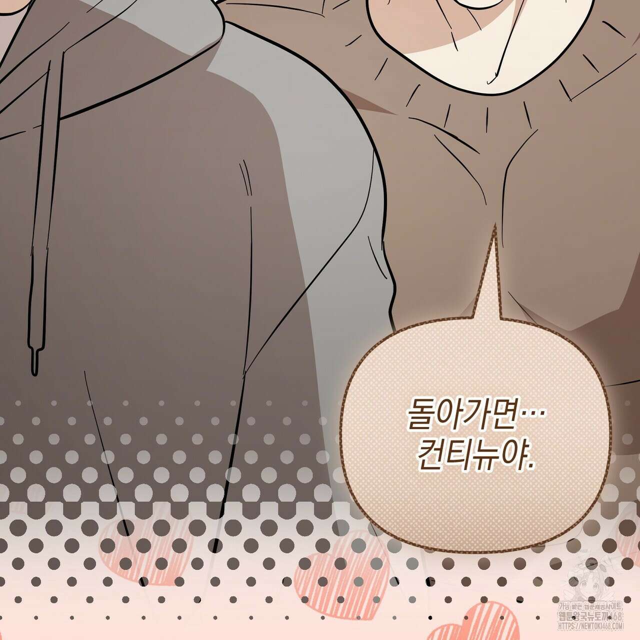 제로 데이 어택 68화 20