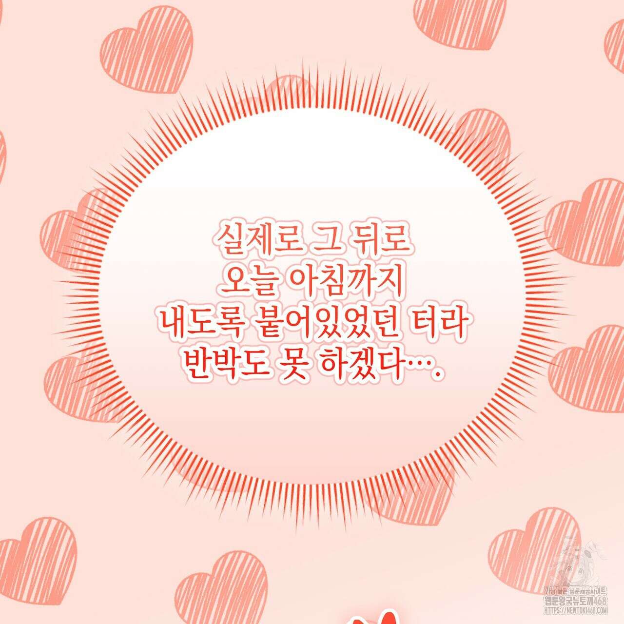 제로 데이 어택 68화 21