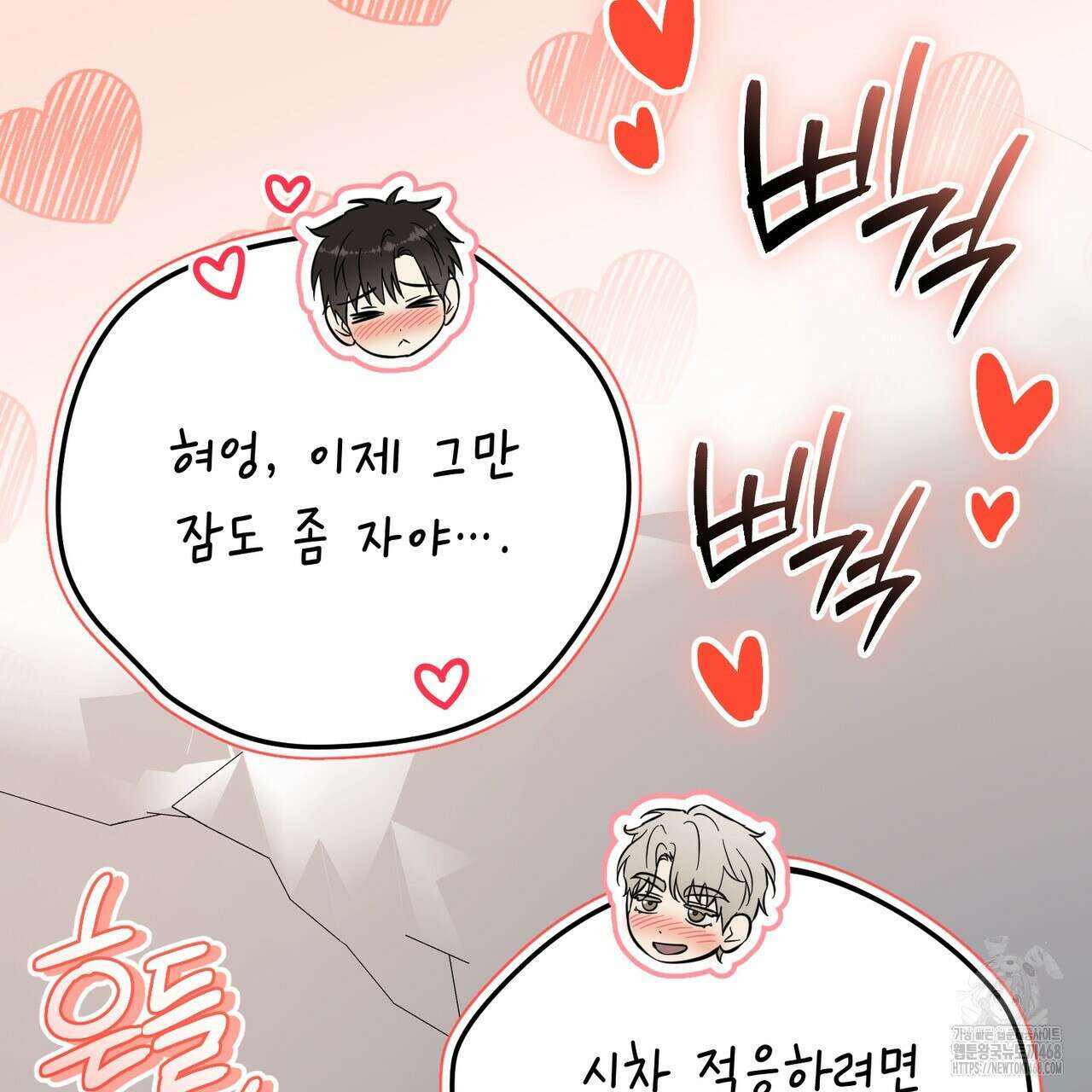 제로 데이 어택 68화 22