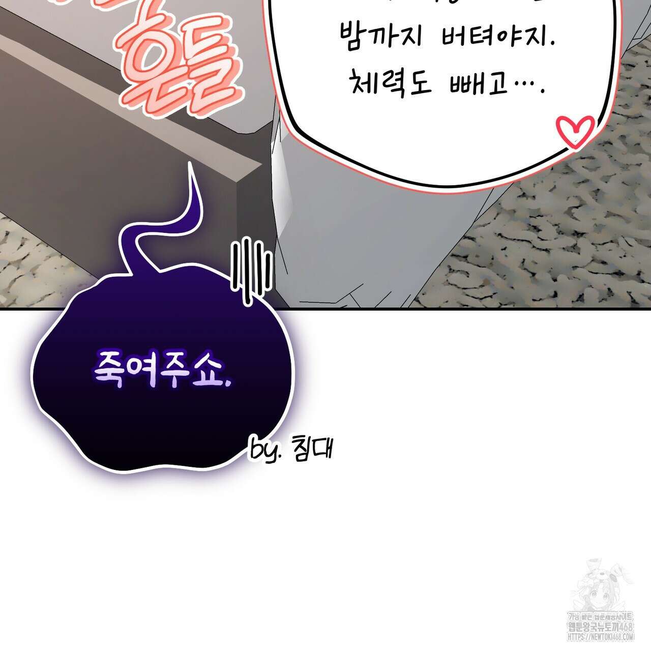 제로 데이 어택 68화 23