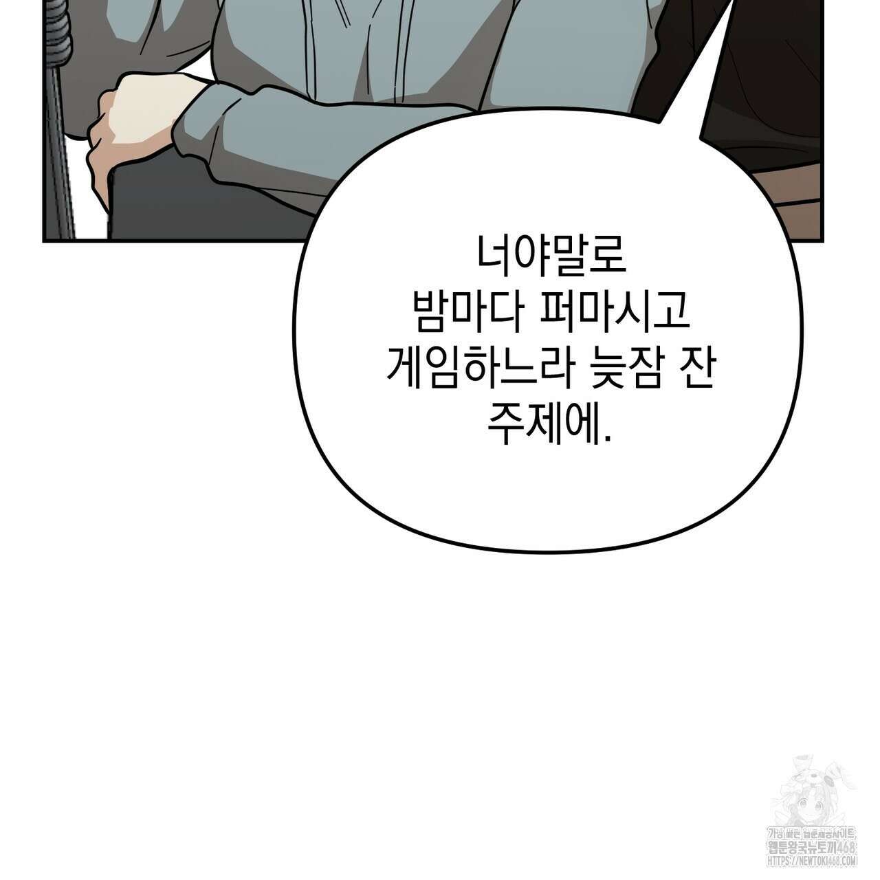 제로 데이 어택 68화 30