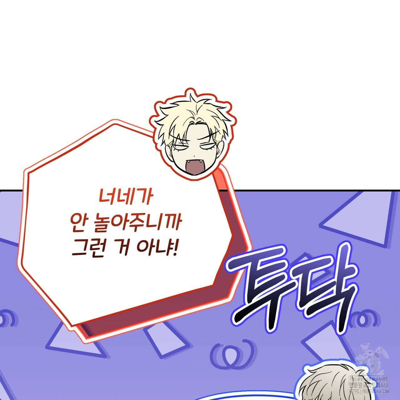 제로 데이 어택 68화 31