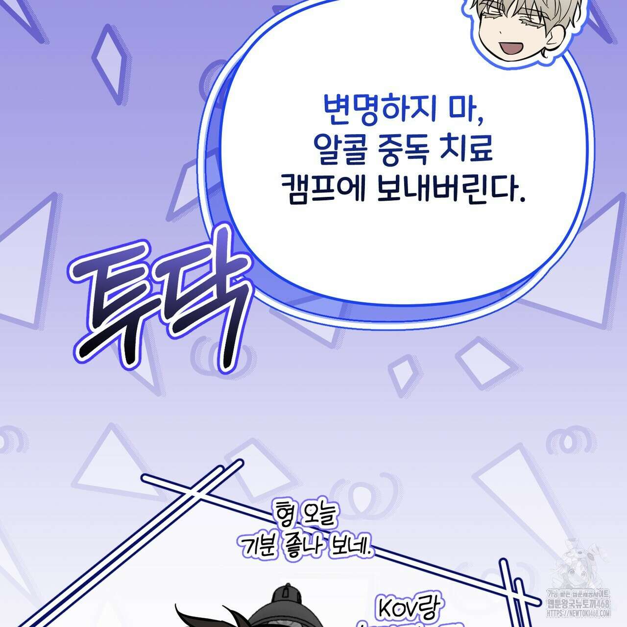 제로 데이 어택 68화 32