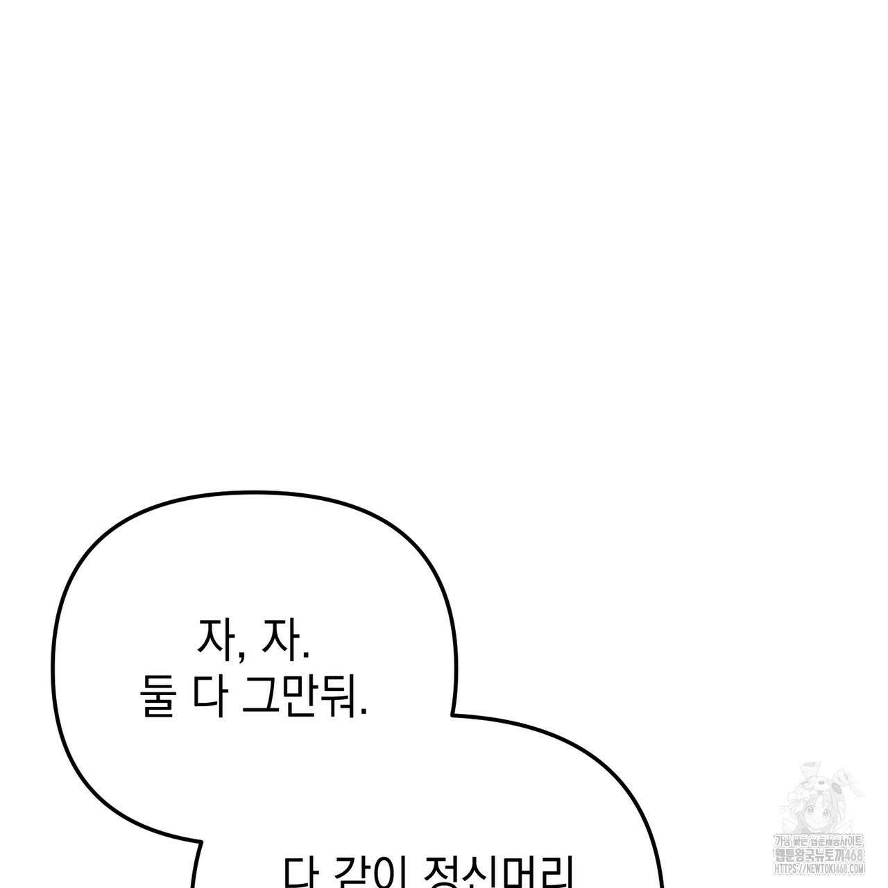 제로 데이 어택 68화 34