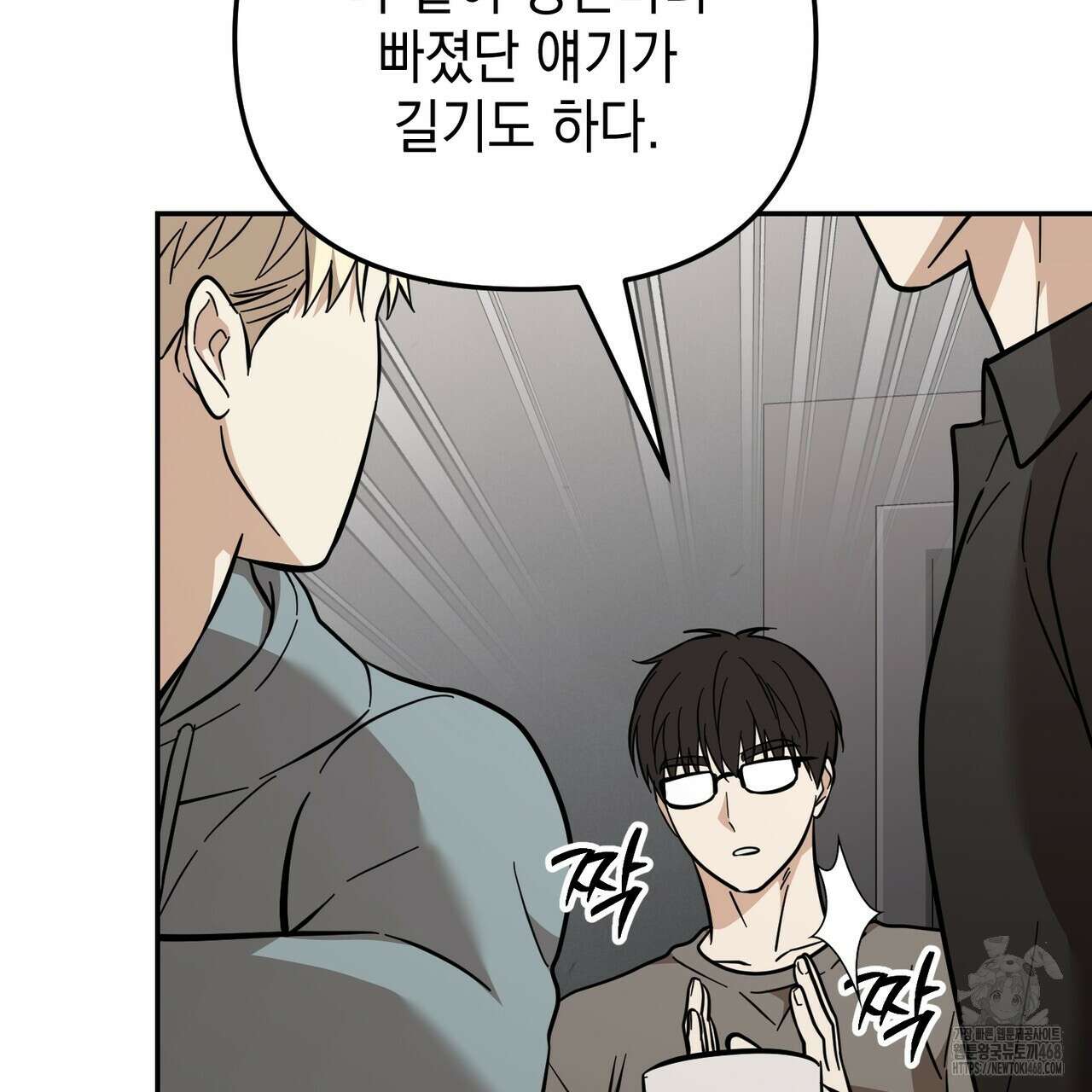 제로 데이 어택 68화 35
