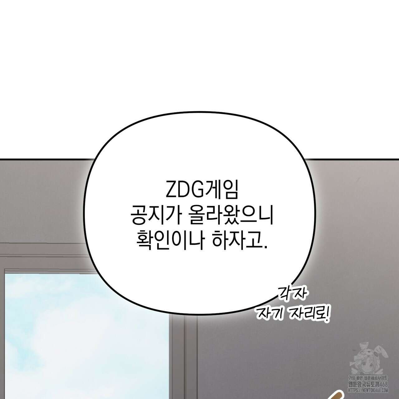 제로 데이 어택 68화 37