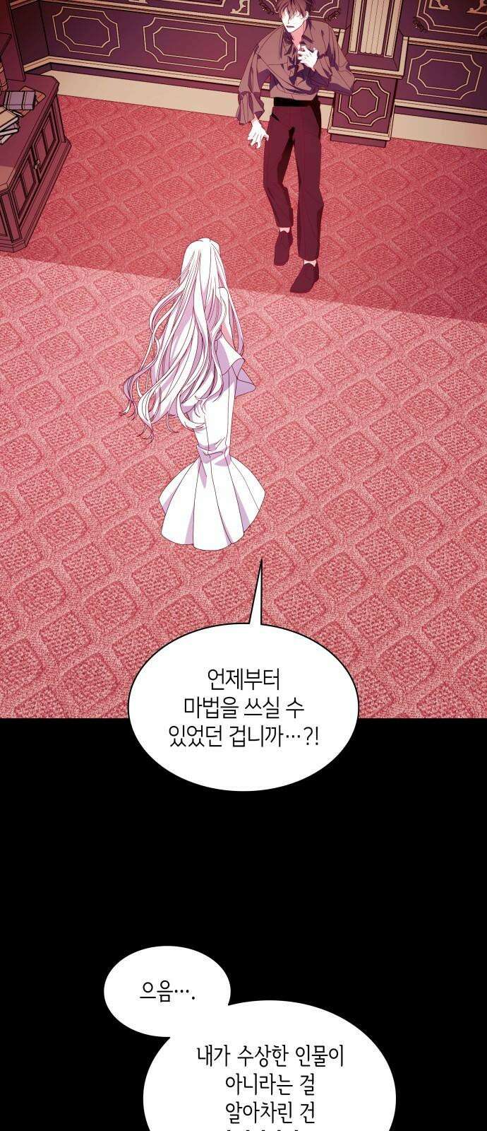 죽음을 희망합니다 55화 2