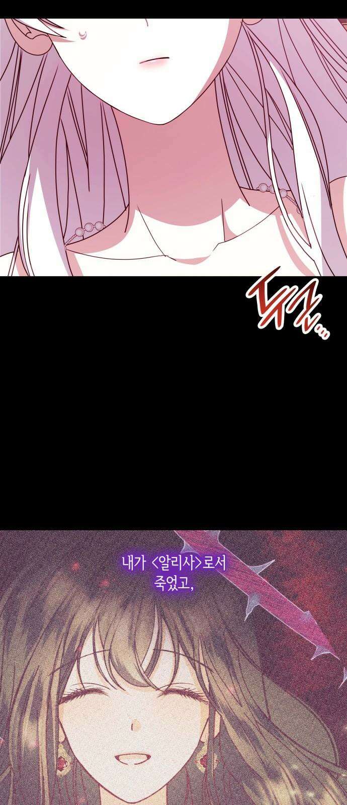 죽음을 희망합니다 55화 4