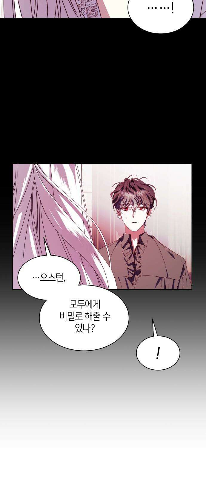 죽음을 희망합니다 55화 8