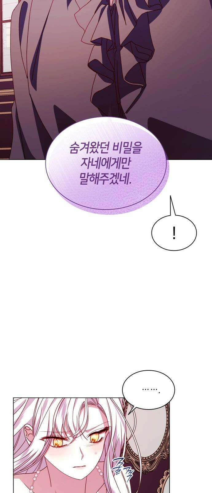 죽음을 희망합니다 55화 10