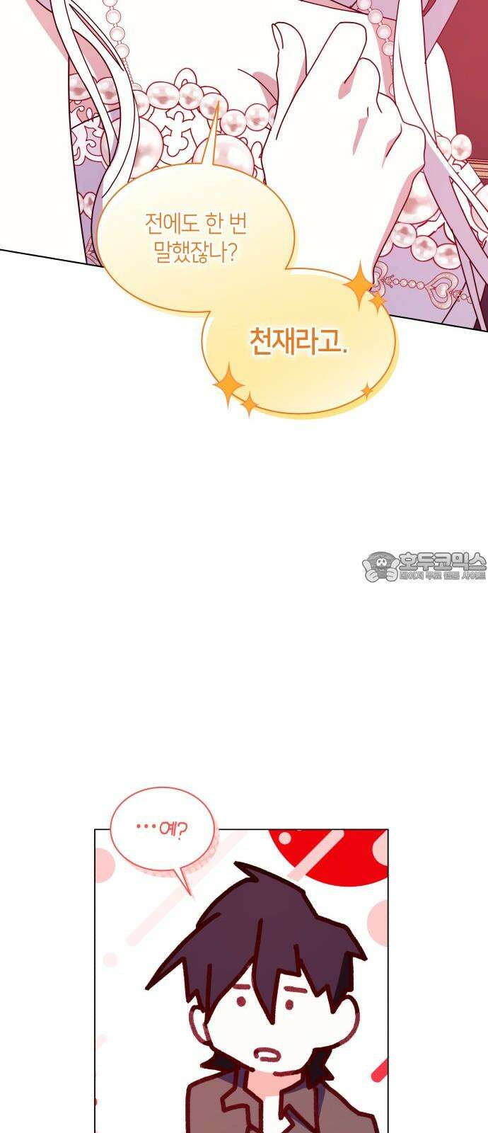 죽음을 희망합니다 55화 12