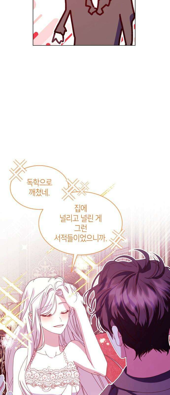죽음을 희망합니다 55화 13