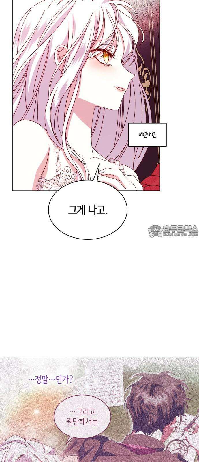 죽음을 희망합니다 55화 15