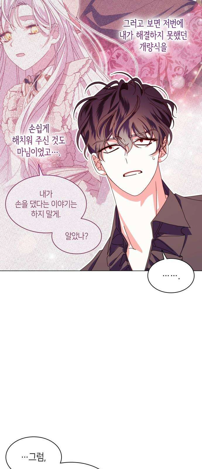 죽음을 희망합니다 55화 16