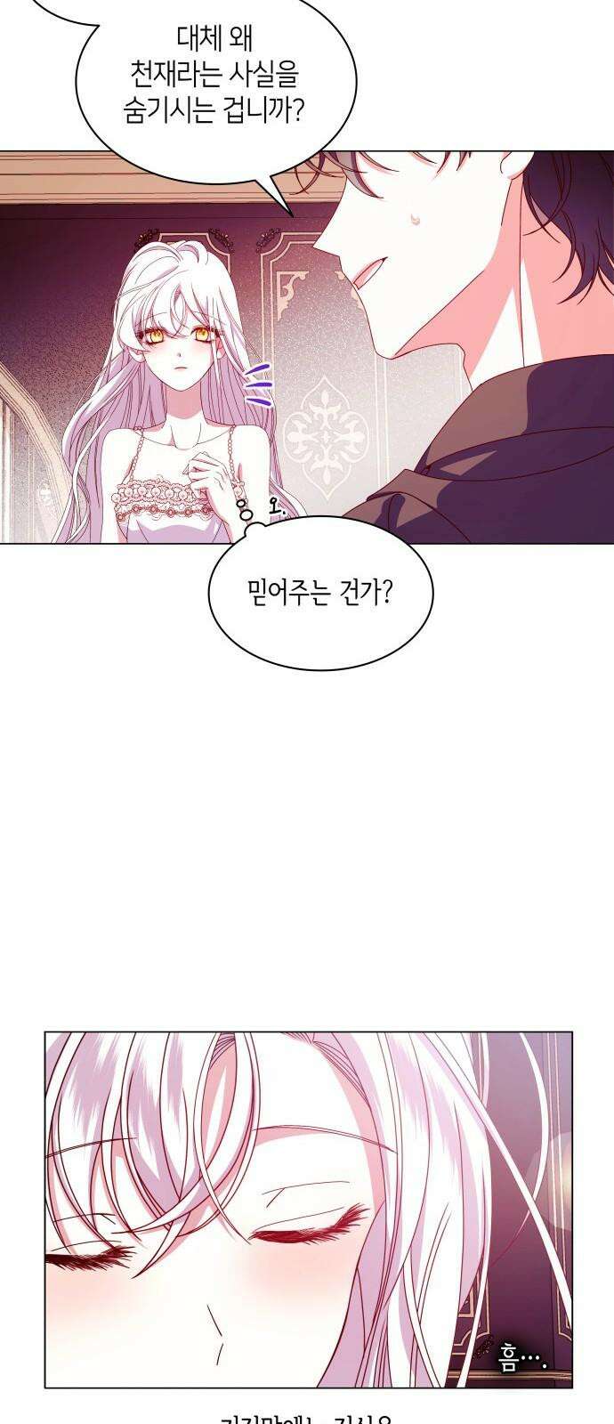 죽음을 희망합니다 55화 17
