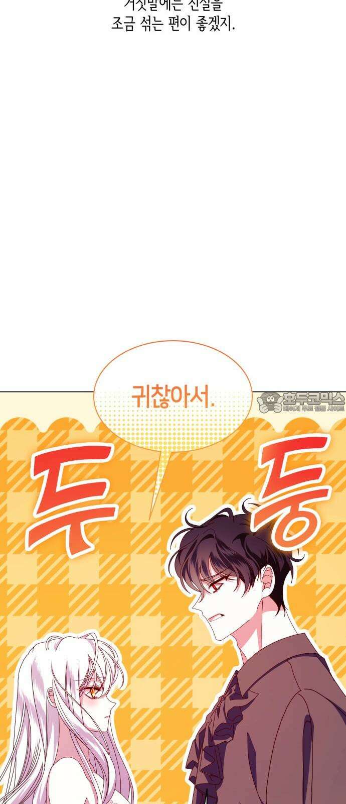 죽음을 희망합니다 55화 18