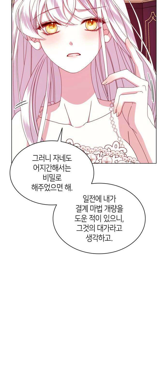 죽음을 희망합니다 55화 20
