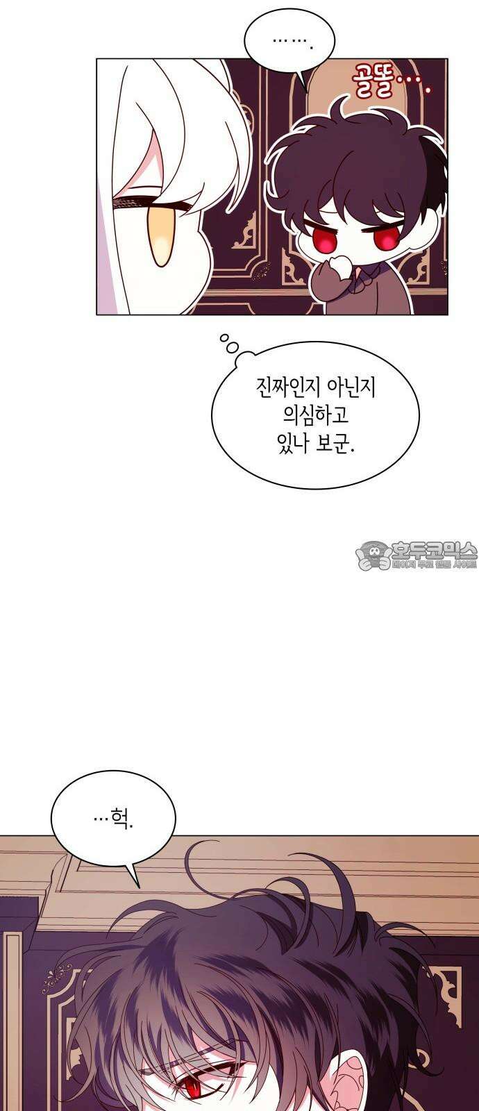 죽음을 희망합니다 55화 21