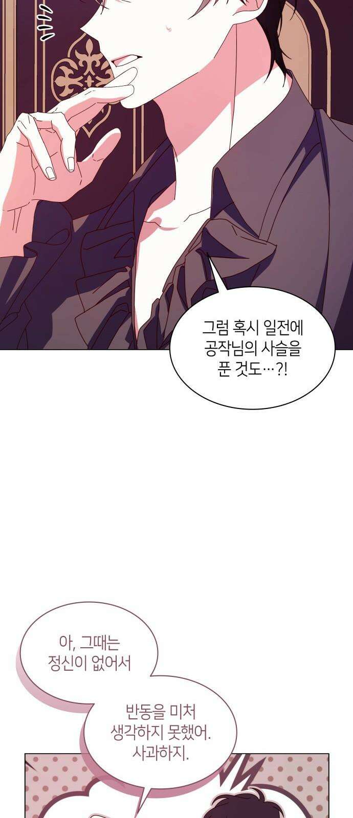 죽음을 희망합니다 55화 22