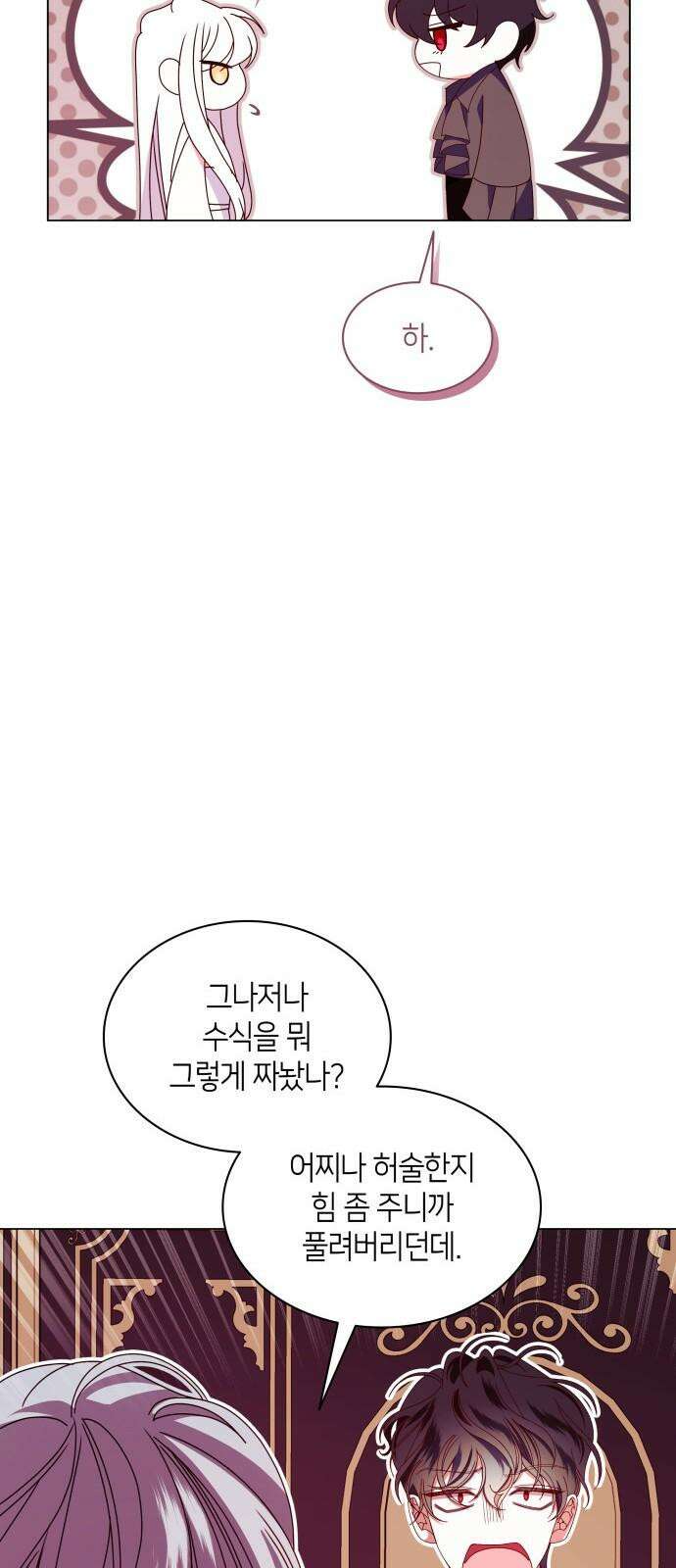 죽음을 희망합니다 55화 23