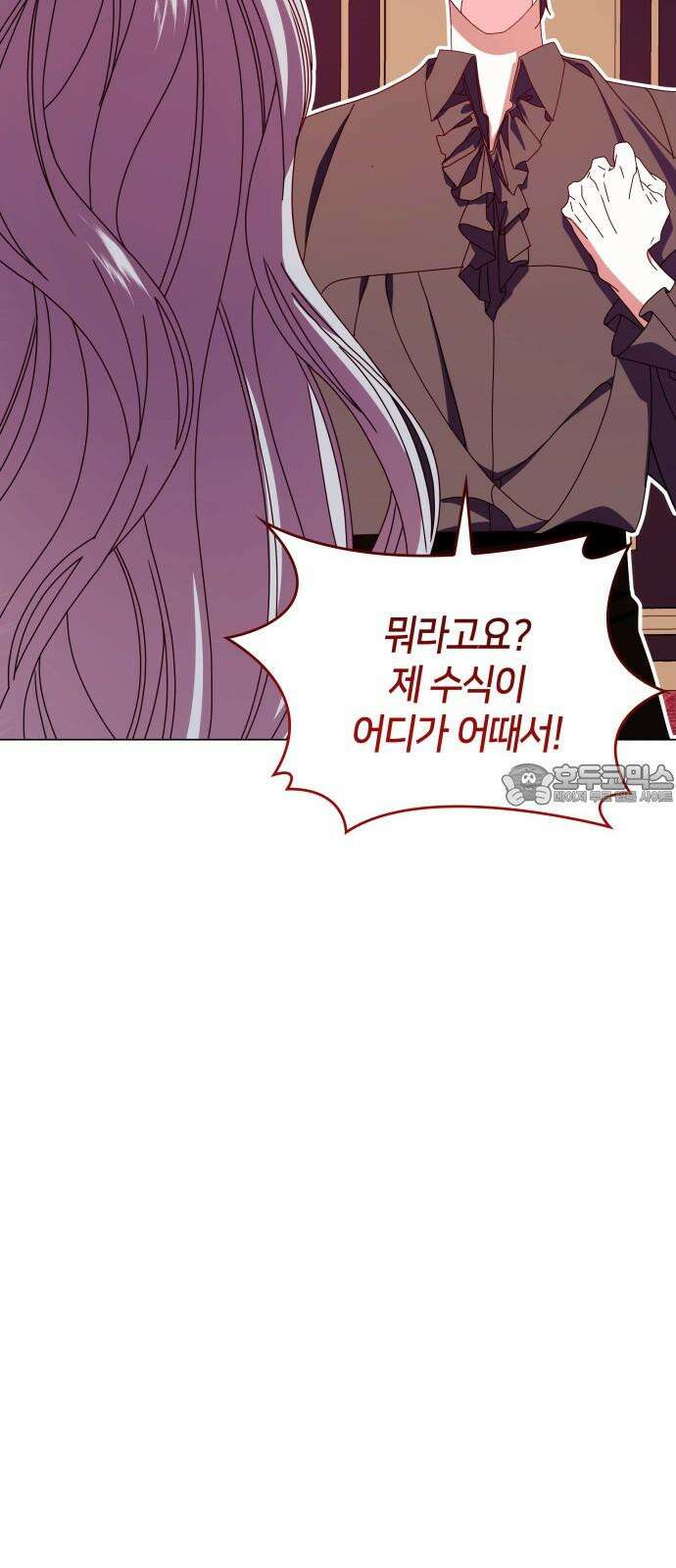 죽음을 희망합니다 55화 24