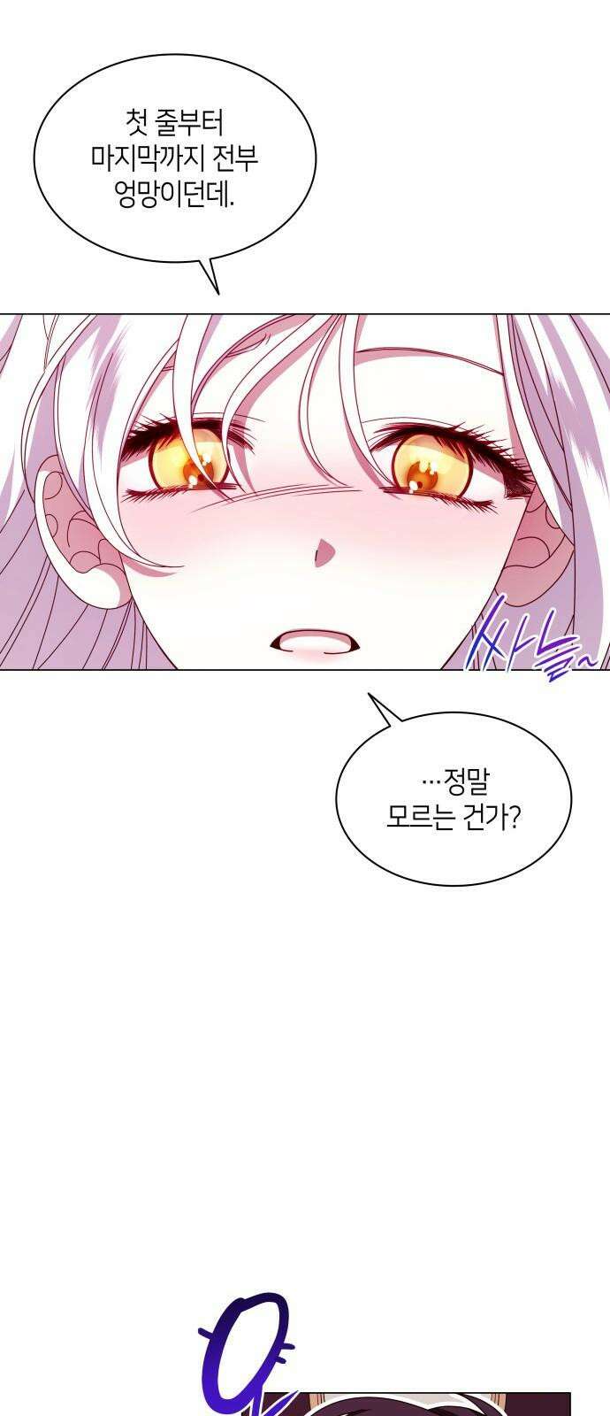 죽음을 희망합니다 55화 25
