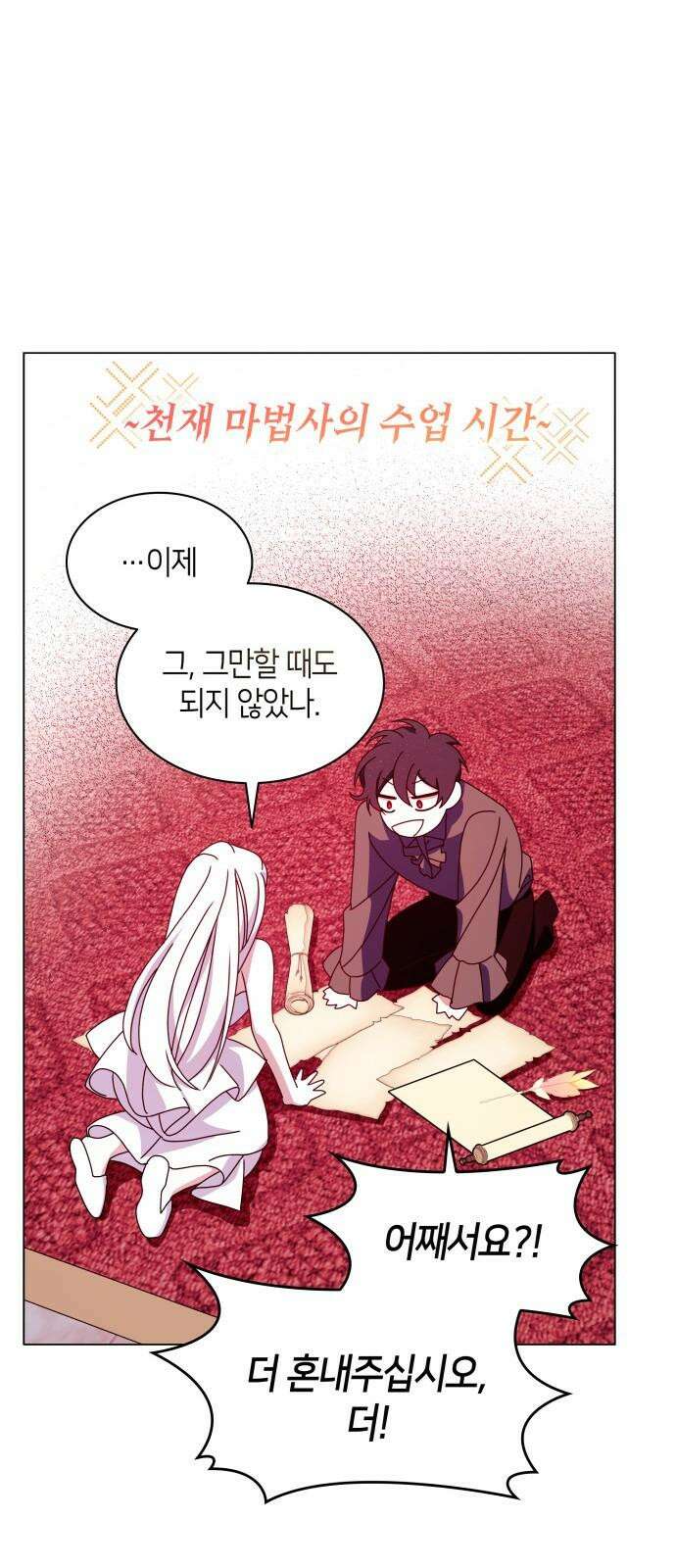 죽음을 희망합니다 55화 28