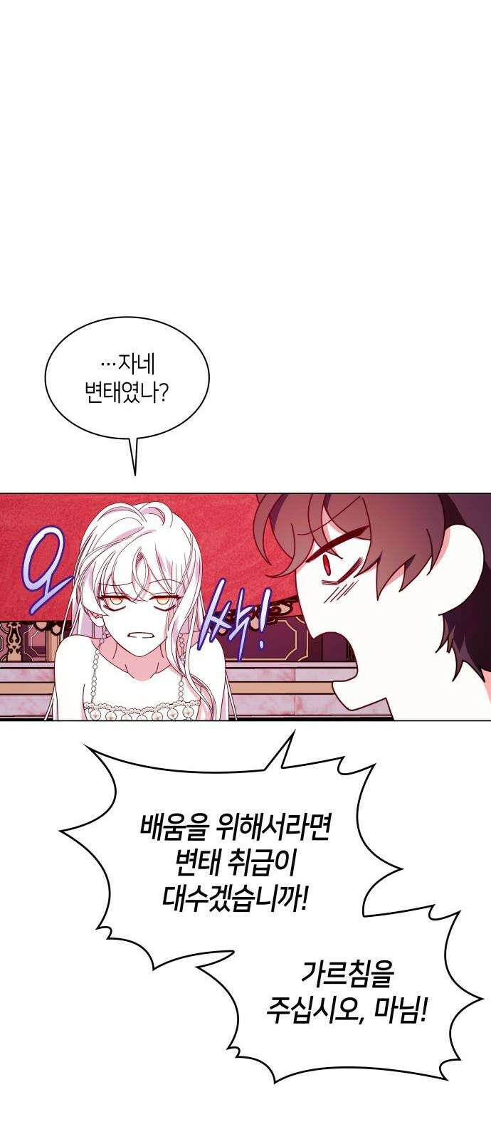 죽음을 희망합니다 55화 29