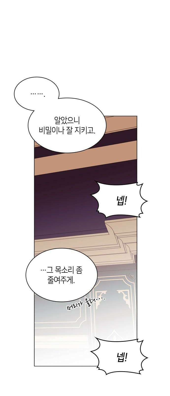죽음을 희망합니다 55화 31