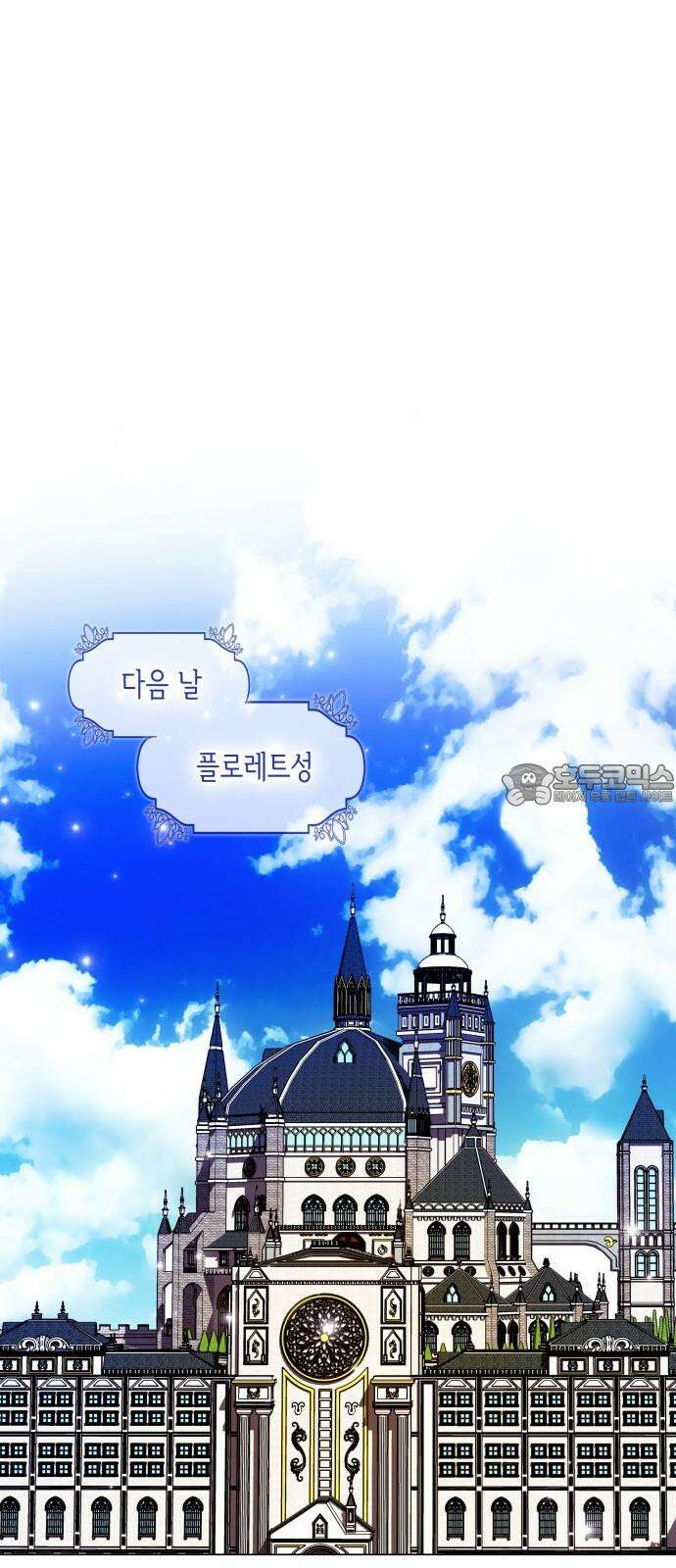 죽음을 희망합니다 55화 33