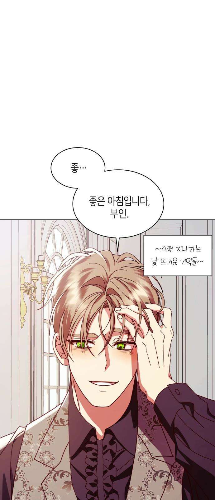 죽음을 희망합니다 55화 34