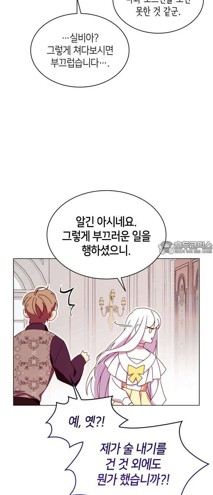 죽음을 희망합니다 55화 36