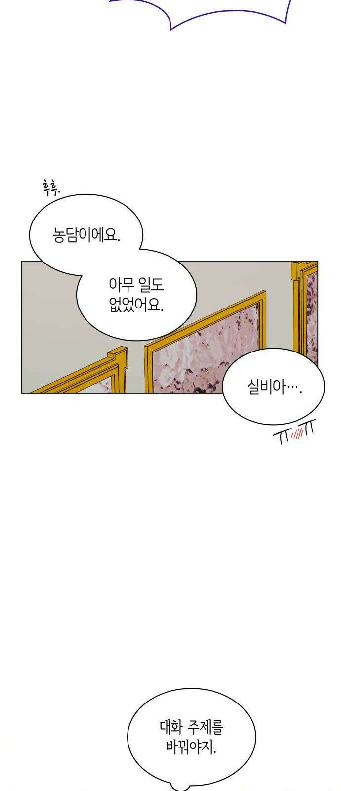 죽음을 희망합니다 55화 37