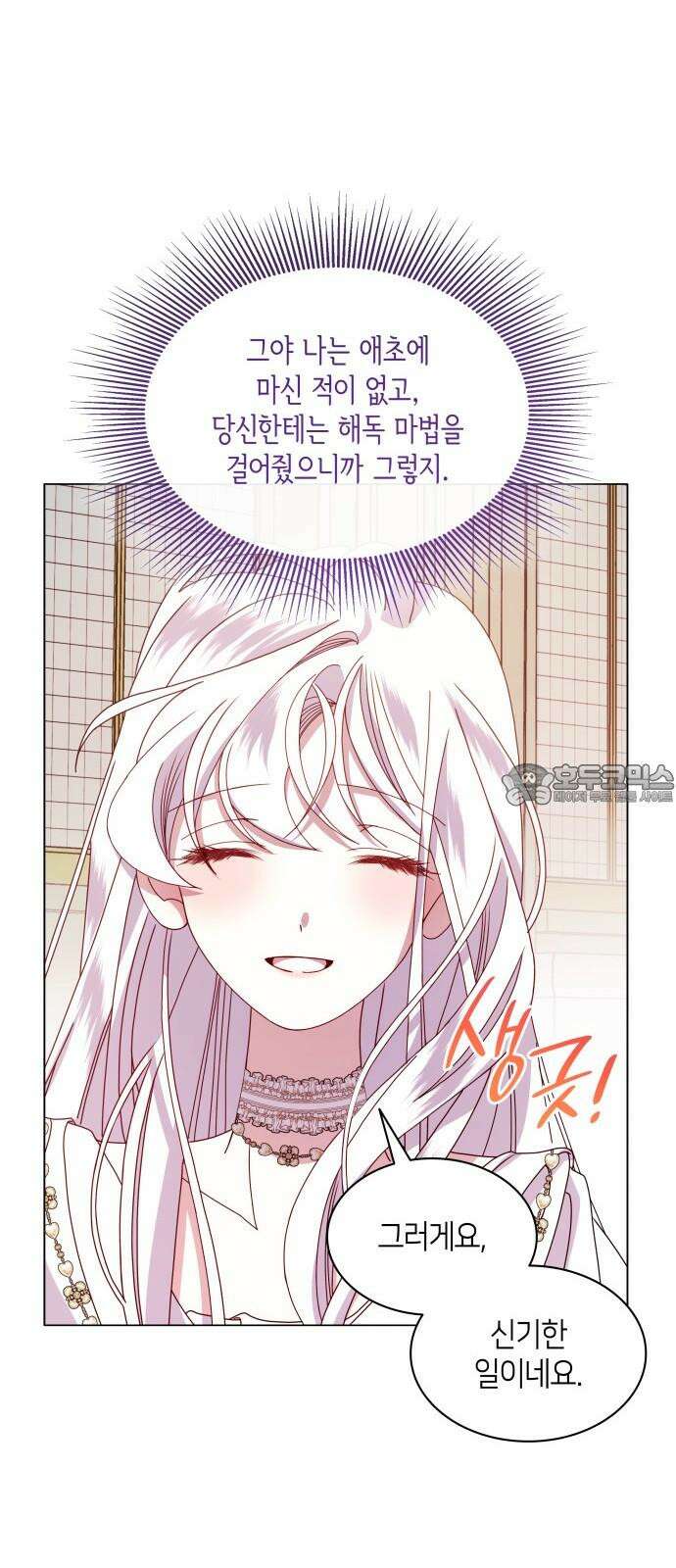 죽음을 희망합니다 55화 39