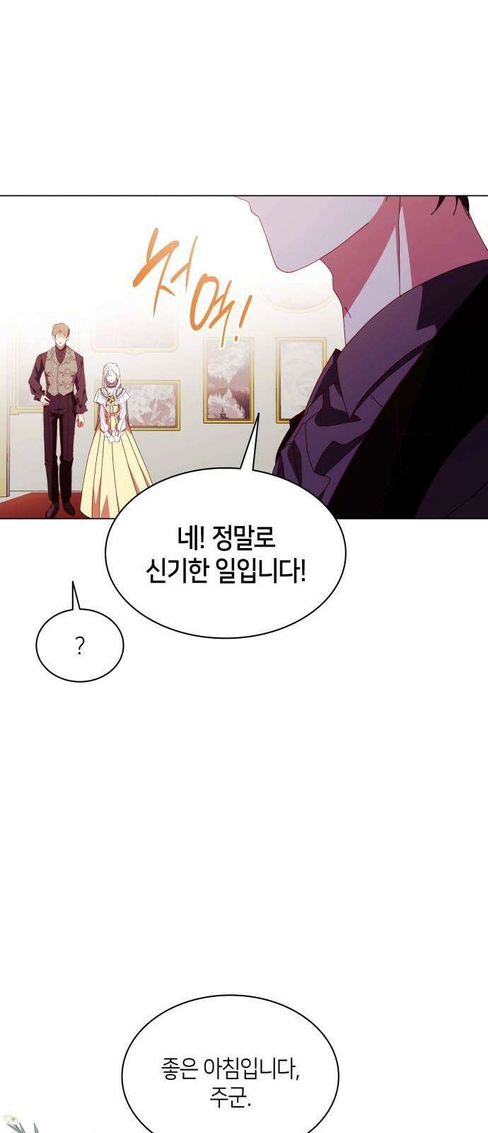 죽음을 희망합니다 55화 40