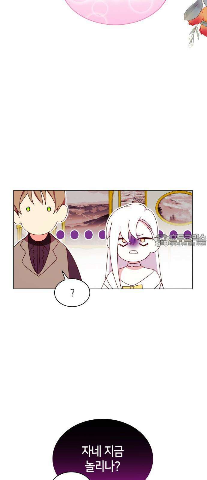죽음을 희망합니다 55화 42