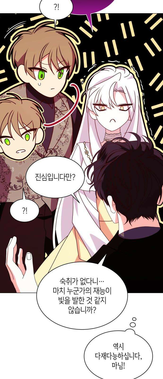 죽음을 희망합니다 55화 43