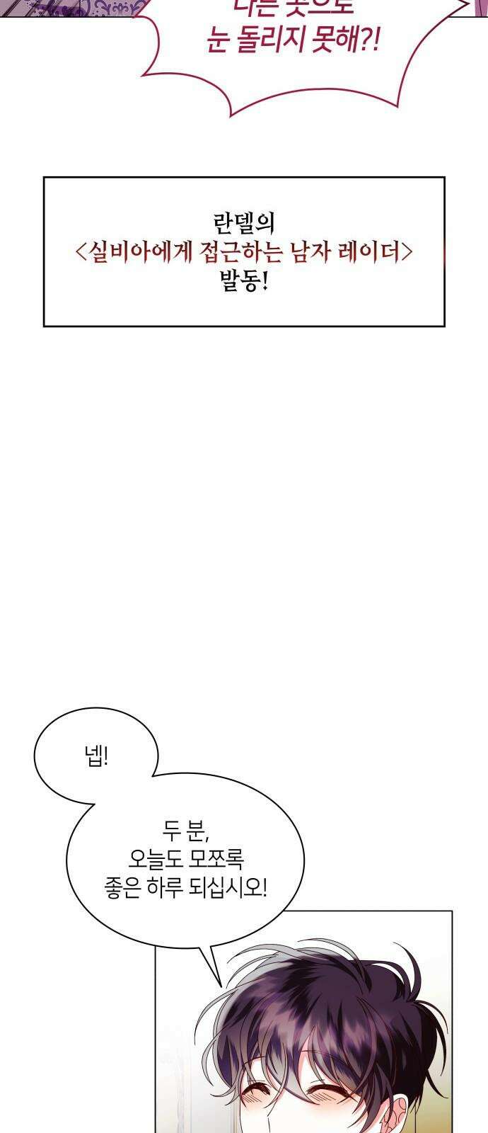 죽음을 희망합니다 55화 46