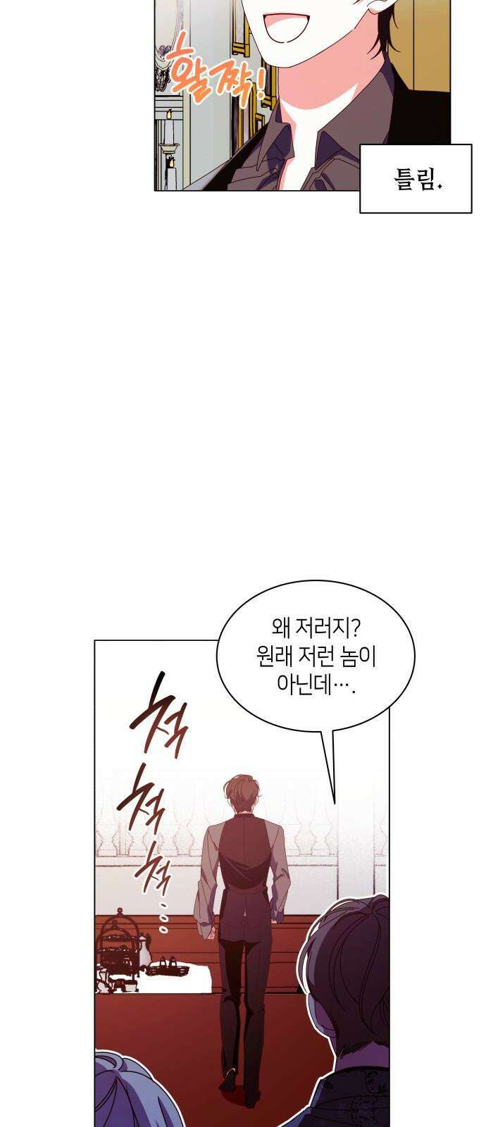 죽음을 희망합니다 55화 47