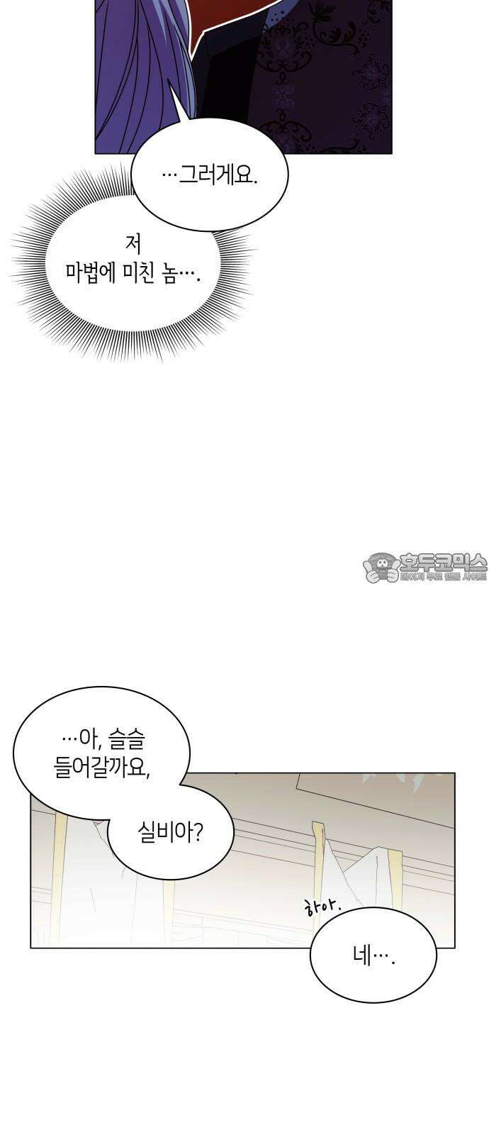 죽음을 희망합니다 55화 48