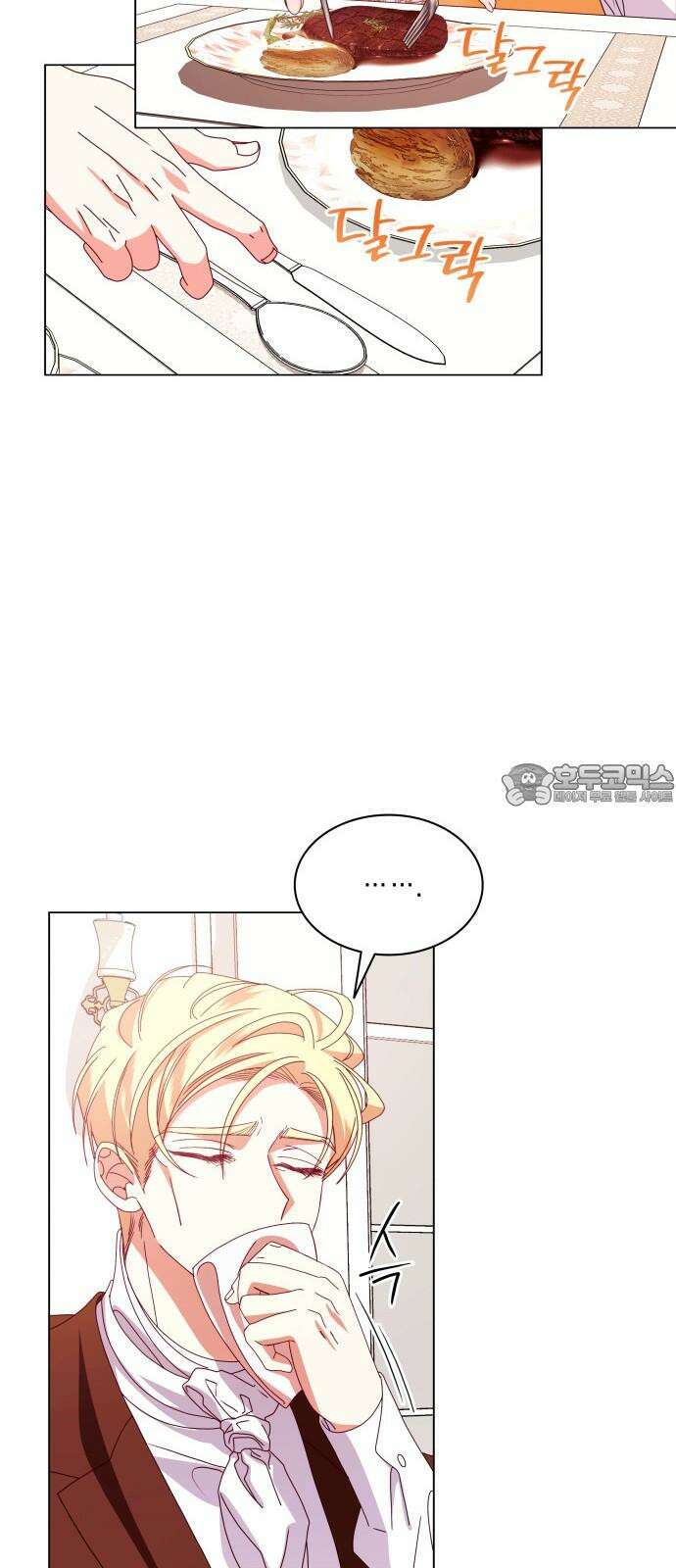 죽음을 희망합니다 55화 51