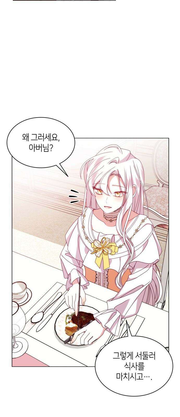 죽음을 희망합니다 55화 52