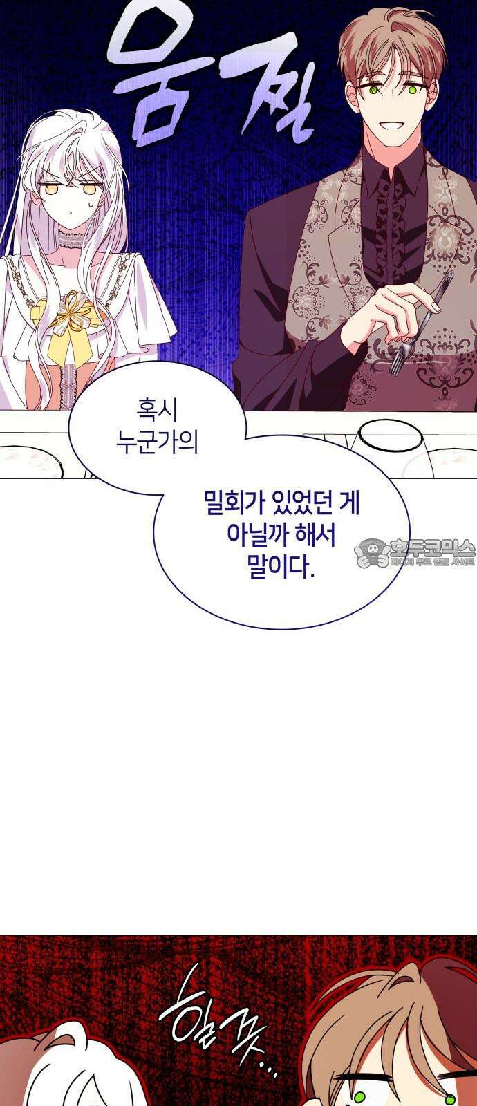 죽음을 희망합니다 55화 54