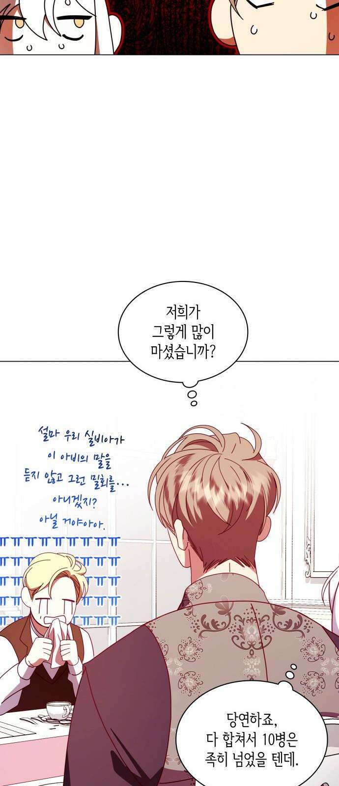 죽음을 희망합니다 55화 55