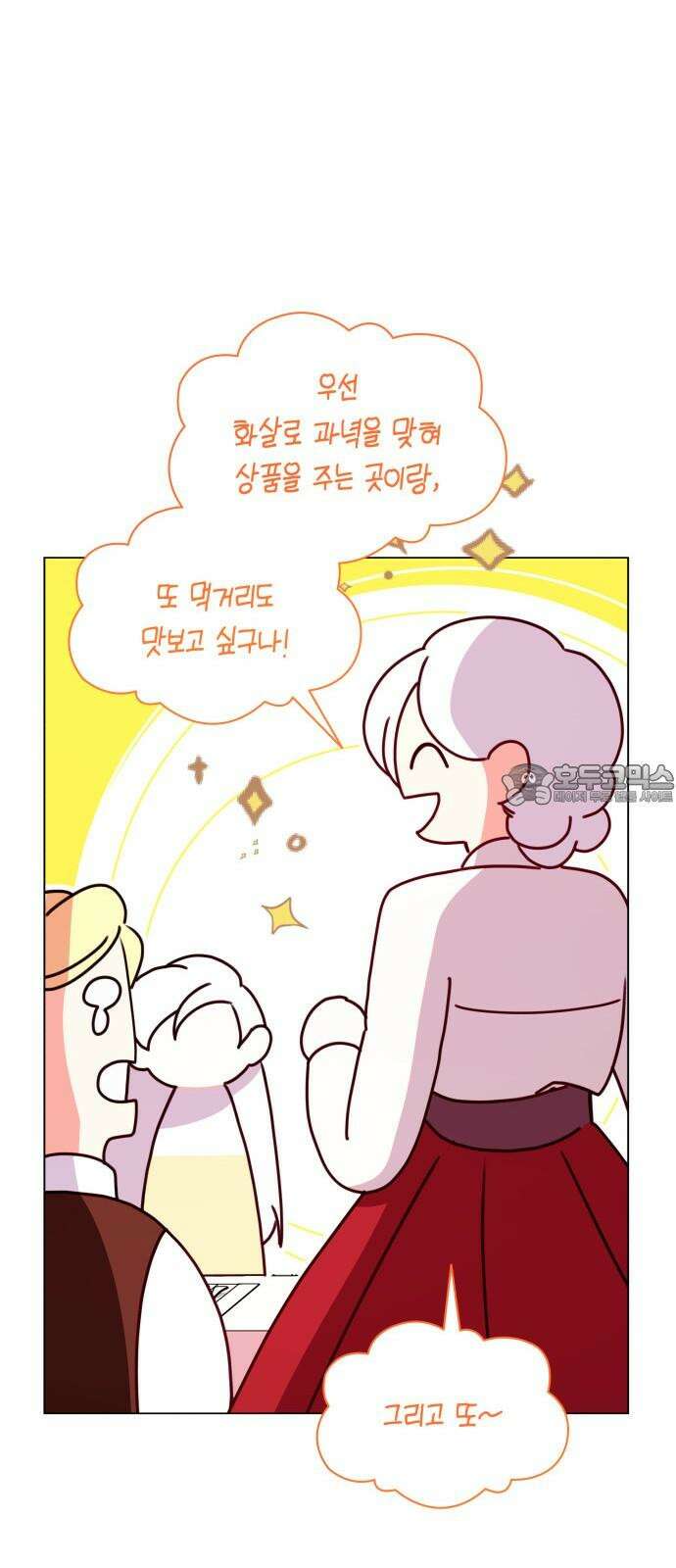 죽음을 희망합니다 55화 60