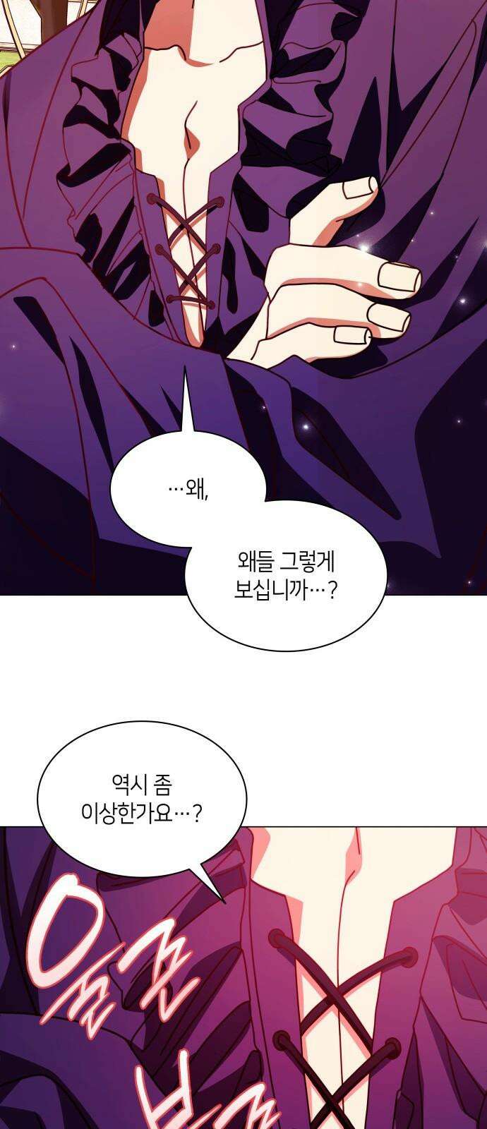 죽음을 희망합니다 55화 64