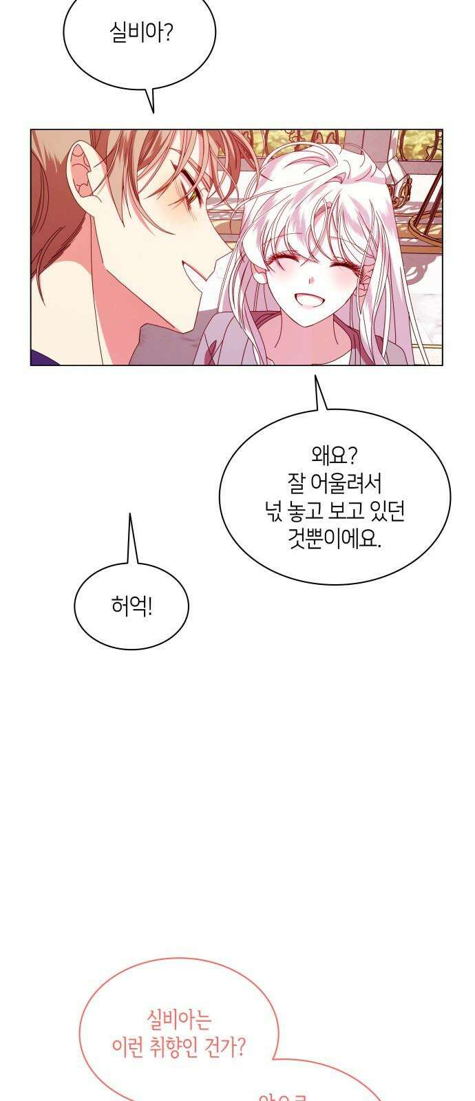 죽음을 희망합니다 55화 68