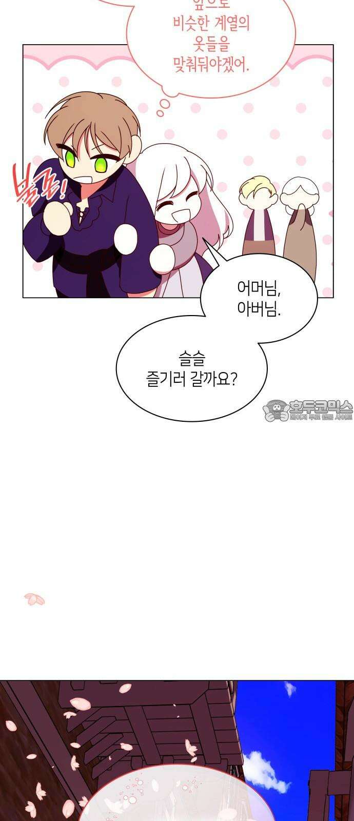 죽음을 희망합니다 55화 69