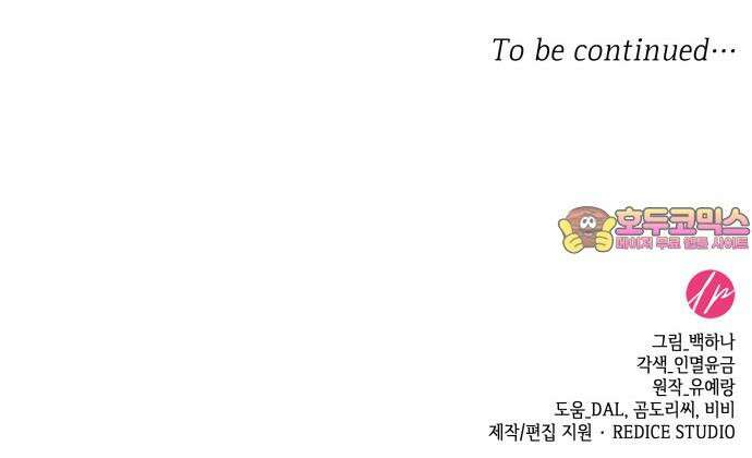 죽음을 희망합니다 55화 71